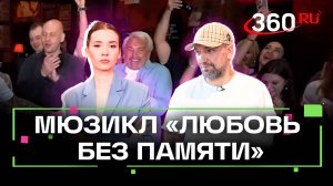 В Москве стартовали репетиции мюзикла Басты