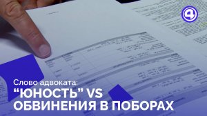 Родители спортсменов «Юности» участвуют в финансировании питания на турнирах