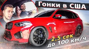 Моя жизнь и бизнес в Америке / Участвуем в гонках / Бизнес в США