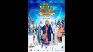 Баба Яга спасает Новый год Русский трейлер