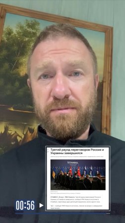 Цинизм против человечности: итоги стамбульских переговоров