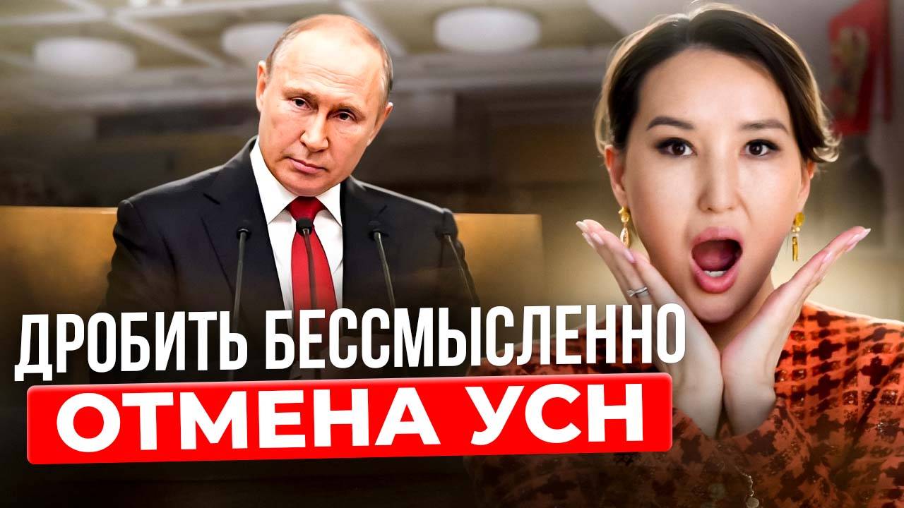 Отмена упрощёнки и введение оборотного налога в 2026 году! Что ждет ваш бизнес? (Срочно Смотреть!)