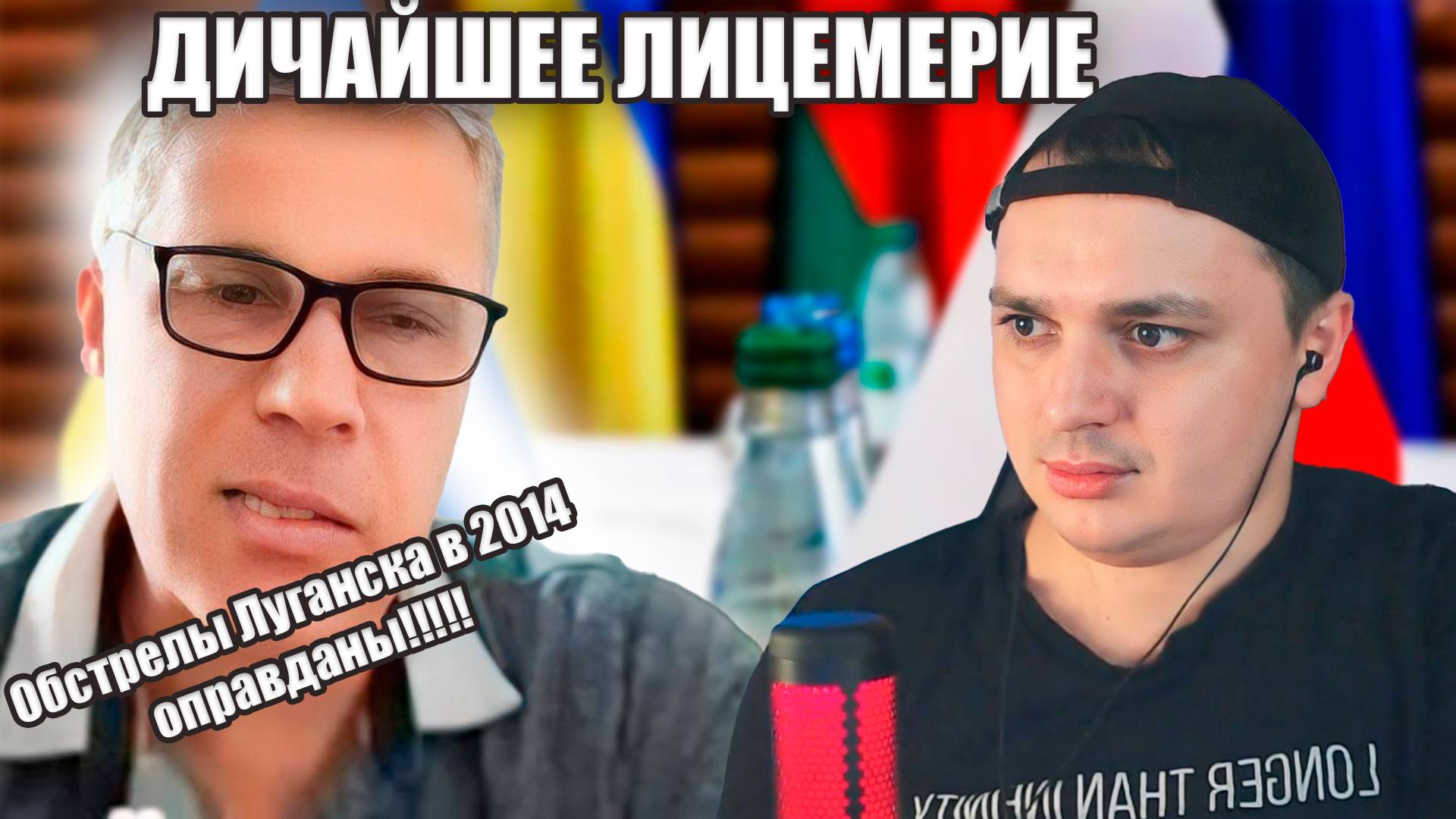 Неудобная Правда. Дед оправдал обстрелы  Луганска.Чат рулетка с украиной смотреть онлайн