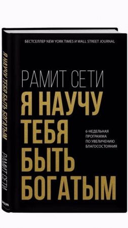 рекомендую эти книги для финансовой грамотности #длячайников#саморазвитие#рек#рекомендации