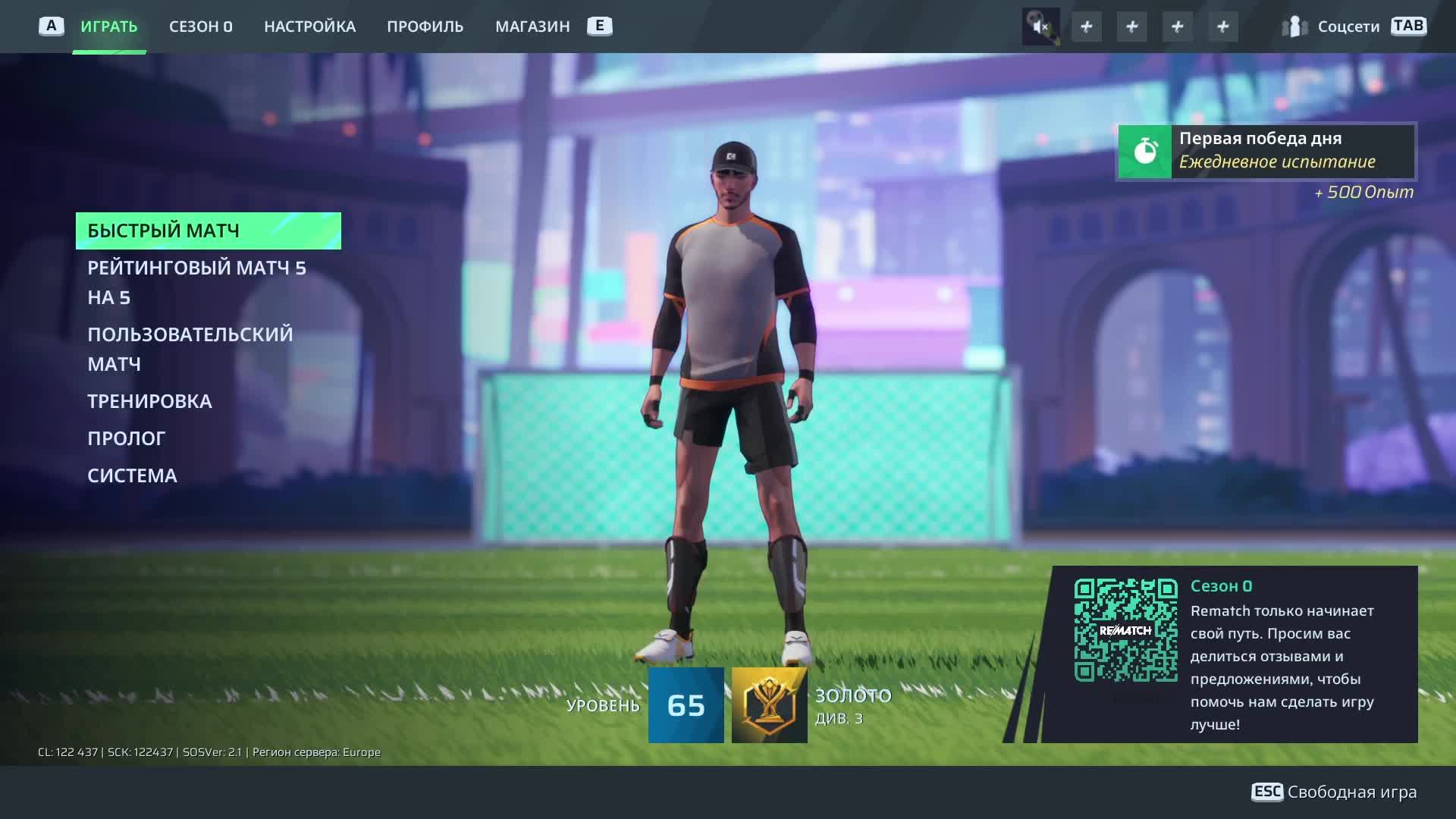 REMATC ТУТ смотреть онлайн