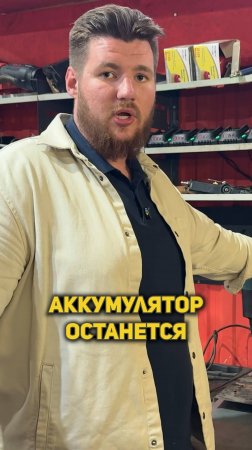 Бери одну систему аккумуляторного инструмента!
