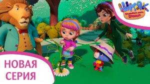 Новая серия! ✨ Шмяк. Волшебная лавка Есении | Дерево желаний | Мультфильмы для детей | Серия 23