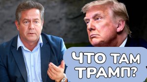 ПЛАТОШКИН | ТРАМП ЗАТИХ? | ГЕНЕРАЛ ПРЕДЛОЖИЛ УНИЧТОЖИТЬ КАЛИНИНГРАДСКУЮ ОБЛАСТЬ