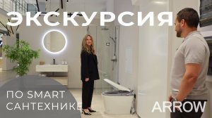 Экскурсия по ПЕРВОМУ шоуруму ARROW в МОСКВЕ!