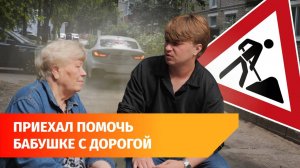 Двор дома в Уфе стал проезжей частью после закрытия улицы. Как так вышло?