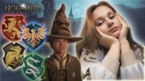 ФАКУЛЬТЕТ ??? / ПОДСТАВИЛА П.ФИГА ❖ ХОГВАРТС НАСЛЕДИЕ #2