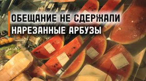 Сделал возврат и указал на нарушения