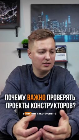 Привет! Я, Артем Волков, эксперт №1 в мире по алюминиевым конструкциям! Руководитель международно...