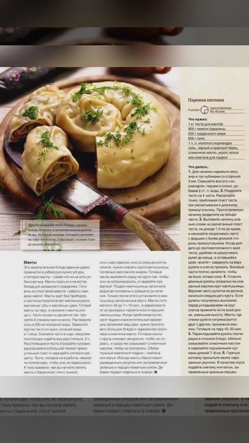 узбекская кухня