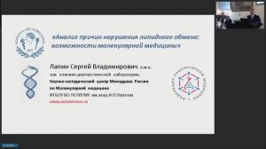 541 заседание Санкт-Петербургского общества патофизиологов