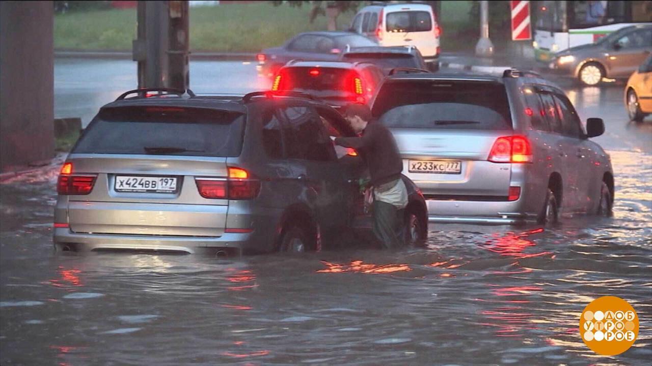 Если автомобиль "сел в лужу". Доброе утро. Фрагмент выпуска от 24.07.2025