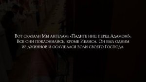 Сура 18 Аль-Кахф (Пещера)