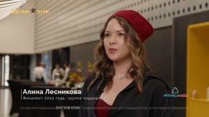 Алина Лесникова