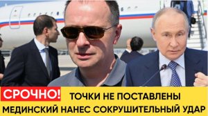 Итоги Третьего Раунда Переговоров в Стамбуле. Россия Украина