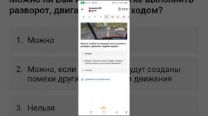 экзамен ПДД провалил экзамен