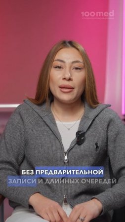 Кровь из Вены Без Боли и Синяков! Честный Отзыв Пациентки 100med!