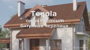 Премиальная черепица Tegola, серия Premium