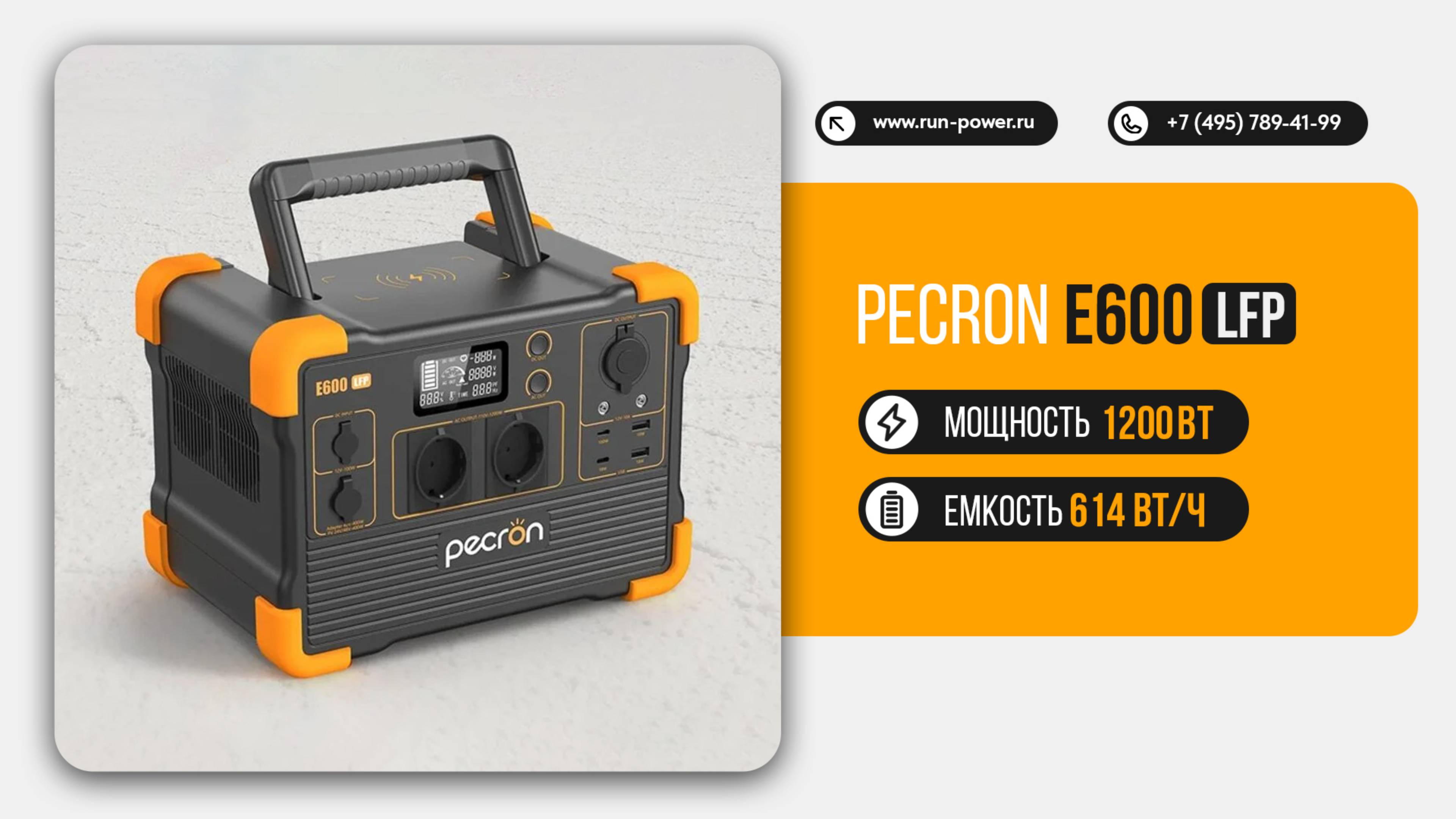 Мини-электростанция Pecron E600LFP — мощность, которую можно взять с собой смотреть онлайн