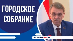 Депутаты ГСС рассмотрели 23 вопроса на очередной сессии