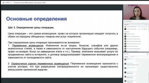 Основные положения ФСБУ «Доходы», действующего с 2025 г.