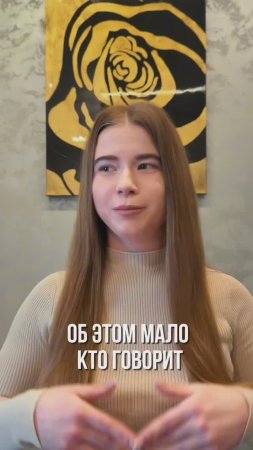 Истина успеха, о которой молчат.#бизнесонлайн #психологияуспеха #саморазвитиеличности