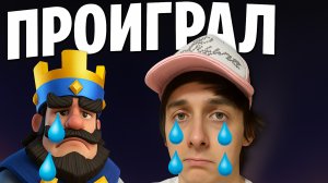 ИГРАЮ ПРОТИВ ЧИТЕРА !?