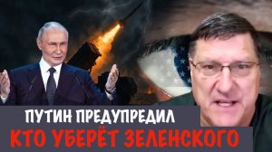 Кто уберёт Зеленского ? | Скотт Риттер | Scott Ritter