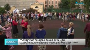 Почта России участвовала в танцевальный мастер-классе в Юсуповском саду