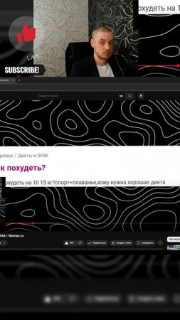 Простая истина для похудения от магистра биологических наук