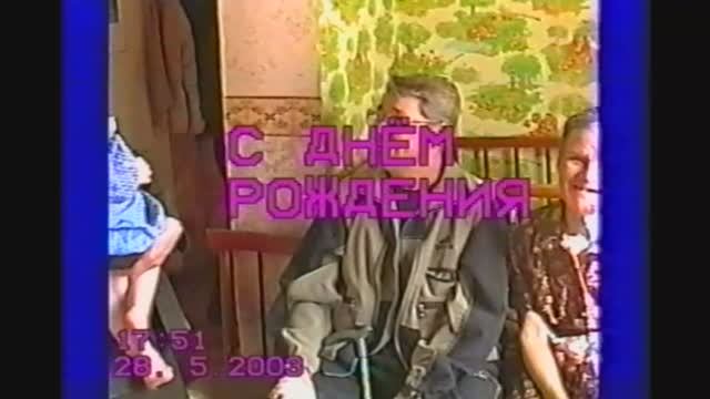 День рождения Вани 1 год смотреть онлайн