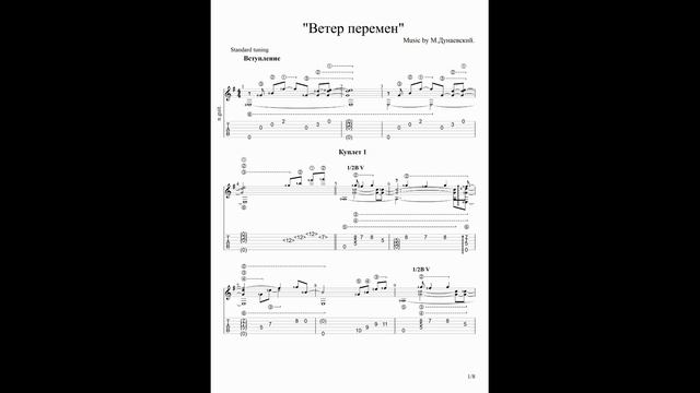 "Ветер перемен"М. Дунаевский.mp4 смотреть онлайн