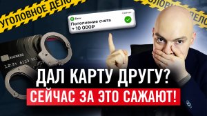 ЭТИ простые действия СПАСУТ от тюрьмы в 2025.  Как защитить себя?