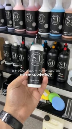 Metal Polish эффективно удаляет загрязнения, ржавчину, поврежденные или потускневшие участки