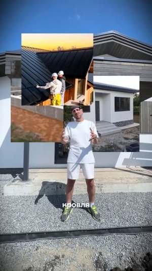 Дом - все просто!😃 #юмор #прикол #стройка #самостройщик