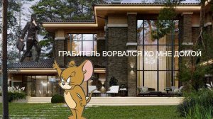 грабитель ворвался ко мне домой,пока я в питере.