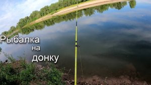 Ловля сазана в жаркий июльский день на реке Ахтуба. В улове крупный сазан весом 5100. Часть2