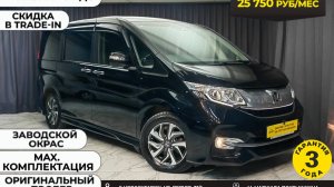 Обзор Honda Stepwgn 2017 года