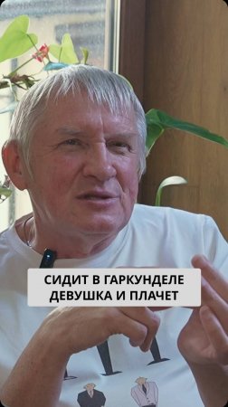Девушка в Гаркунделе сидит и плачет