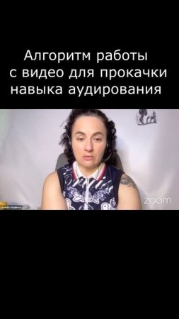 Алгоритм работы с видео для прокачки навыка аудирования  #Английский