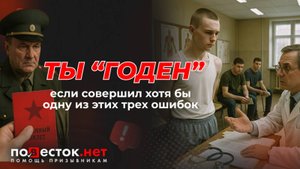 Законные права призывника: где чаще всего ошибаются на медкомиссии