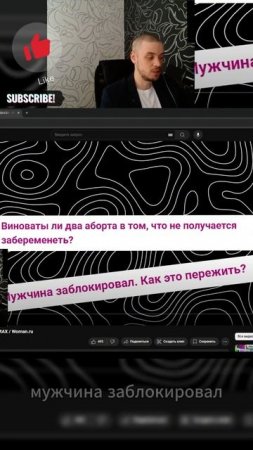 Топики на женском форуме