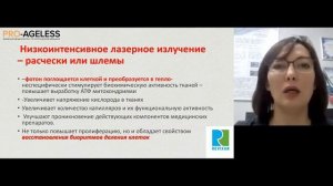 ИбатуллинаАР   Обзор девайсов для домашнего лечения старения волос