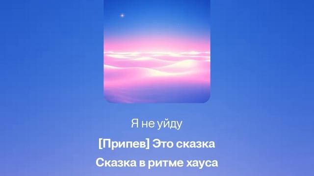 песня сказка