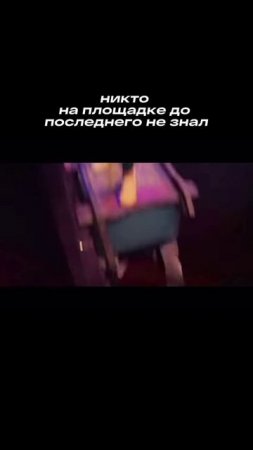 А вы знали?