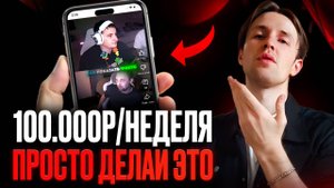КАК я ЗАРАБАТЫВАЮ на ГОТОВЫХ НАРЕЗКАХ? Гайд без воды